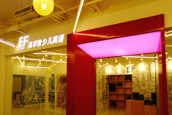 英孚少儿加盟条件有哪些
