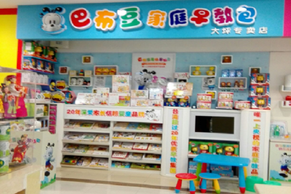 加盟巴布豆家庭早教需要什么条件