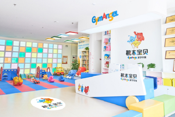 积木宝贝国际早教中心加盟条件
