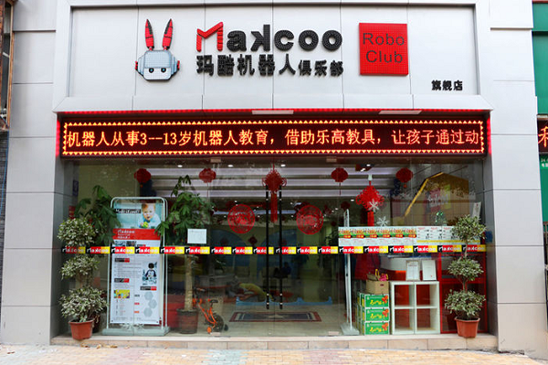 码酷机器人加盟电话，品牌怎么样