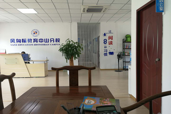 风向标加盟费多少