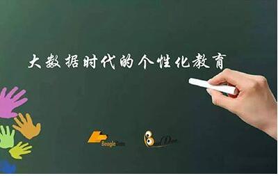 加盟个性化教育怎么样