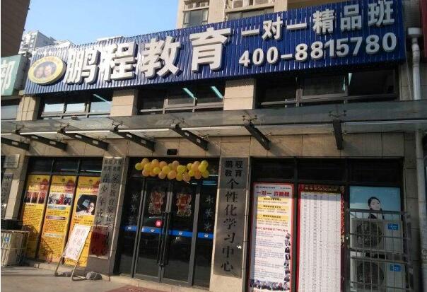 鹏程教育加盟多少钱