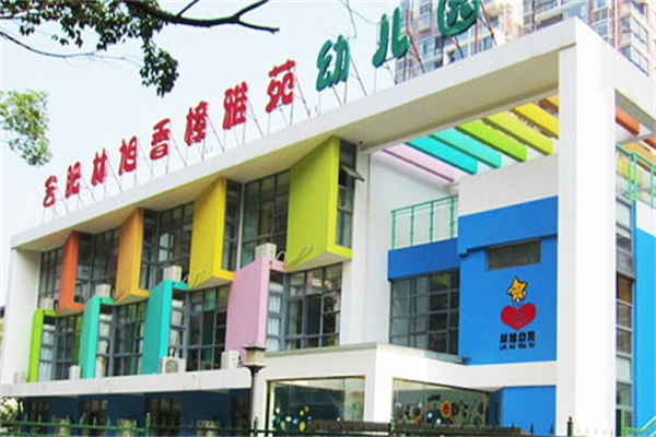 合肥林旭幼儿园加盟怎么样