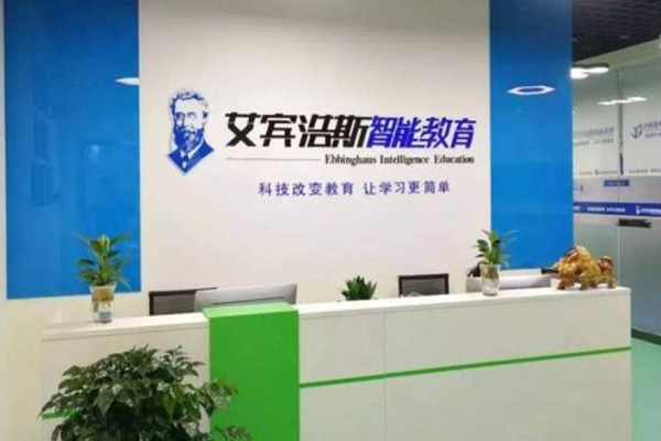 艾宾浩斯智能教育怎么加盟