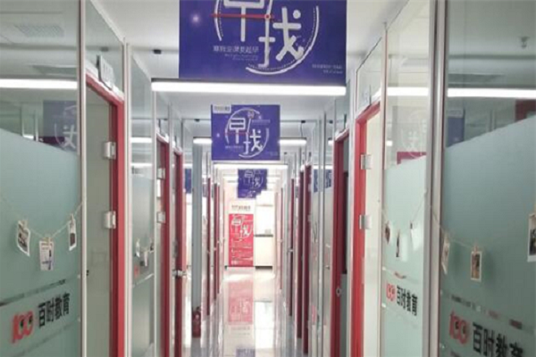 百时教育