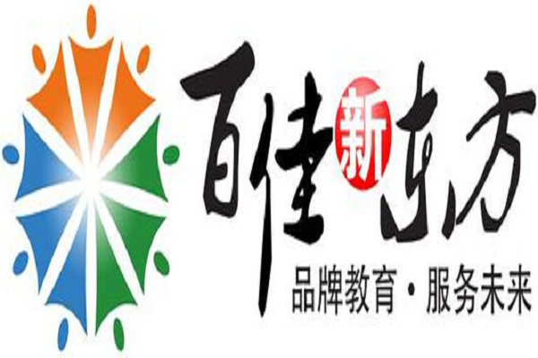 百佳新东方教育培训加盟怎么样？