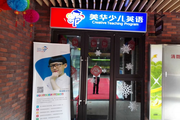 儿童艺术培训机构加盟哪家好