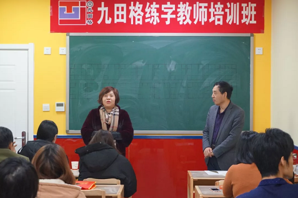 九田格练字学校加盟好吗