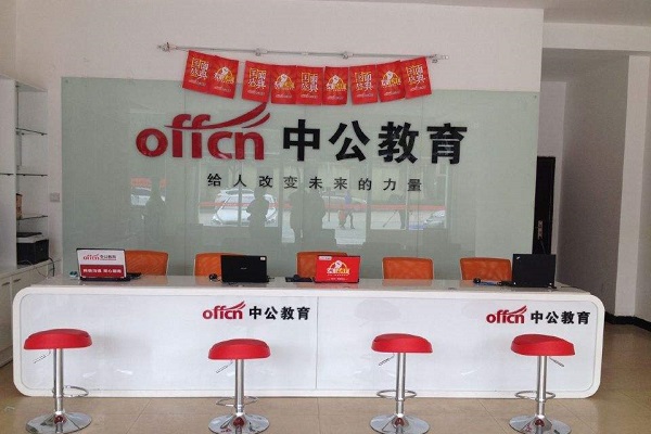 中公教育可以代理吗