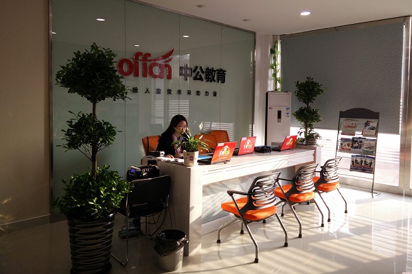 中公教育怎么代理授权