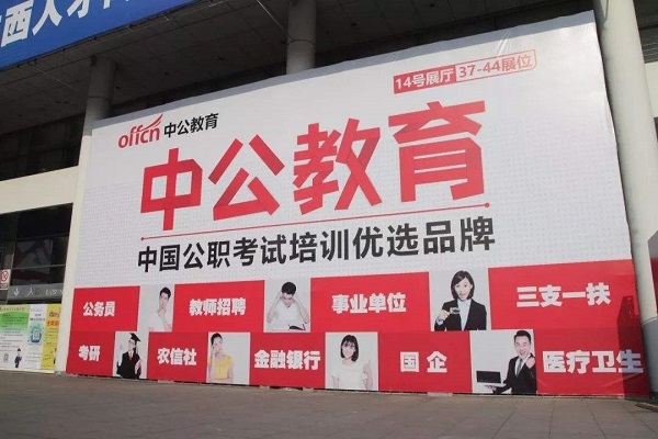 中公教育怎么代理授权