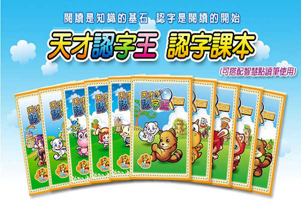 幼儿识字加盟排行榜
