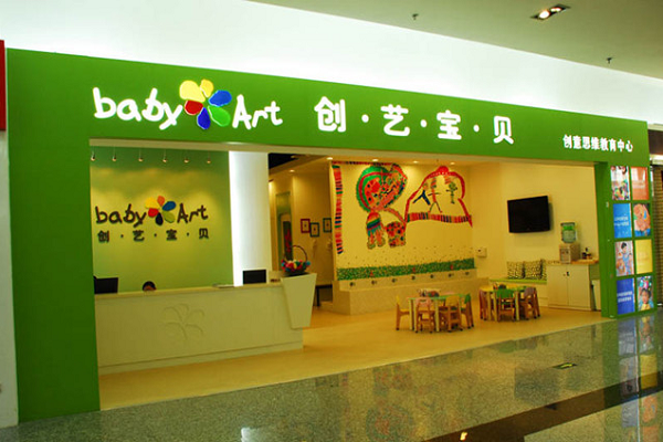 早教中心代理排行榜