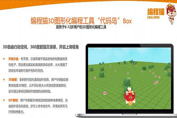 编程猫少儿编程加盟怎么样