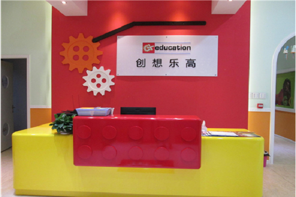 乐高怎么加盟，费用多少钱