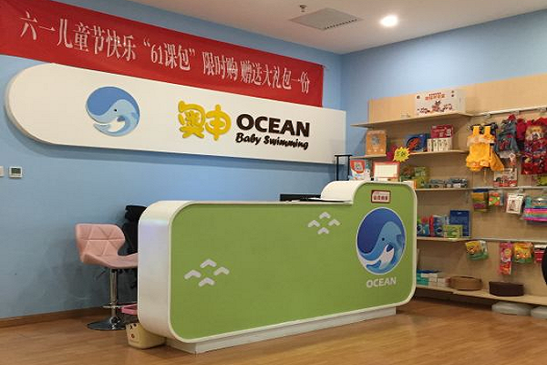 奥申早教游泳俱乐部加盟费多少