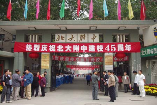 北大附中如何加盟