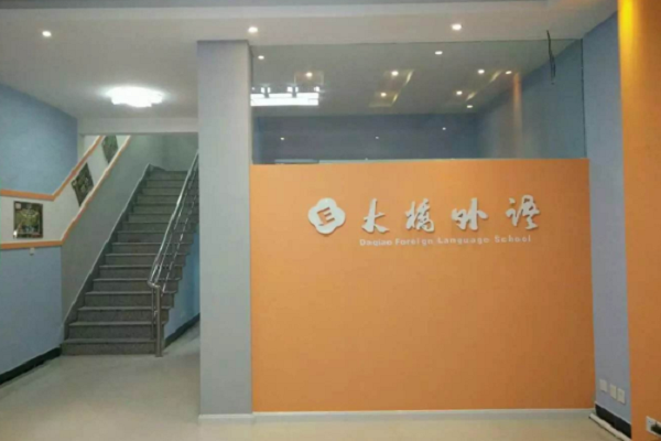 石家庄大桥教育怎么加盟
