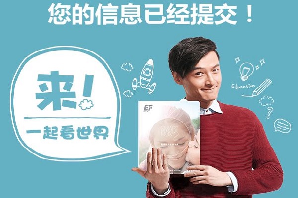 如何加盟英孚少儿英语