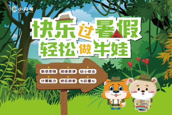 小问号思维馆加盟电话，加盟优势