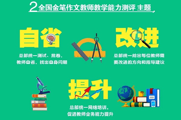 青岛金笔作文怎么样加盟