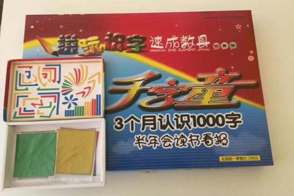 千字童识字加盟费大概多少