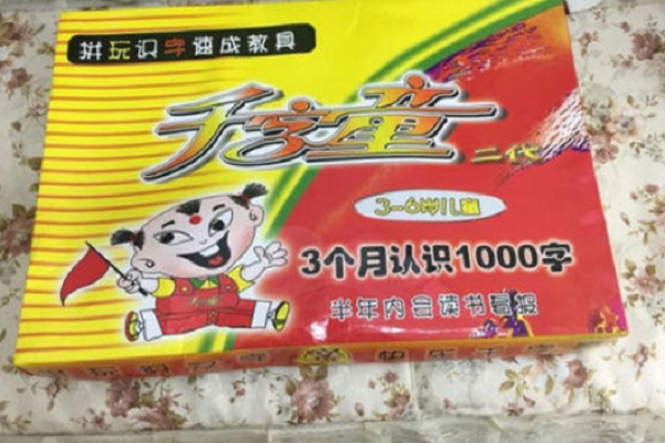 千字童识字加盟费大概多少