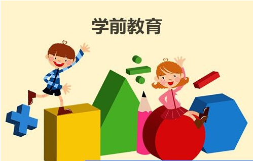 学前教育培训机构的发展前景