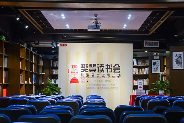 樊登读书会的加盟电话，加盟优势