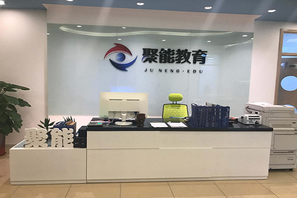 聚能教育能加盟吗