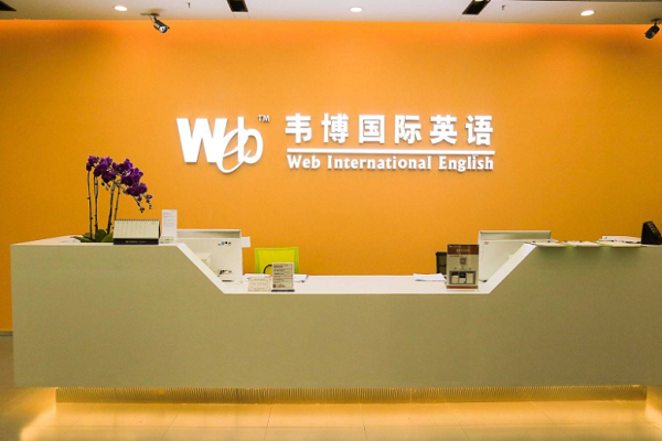 韦博英语培训怎么样，加盟前景如何