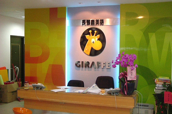怎样加盟台湾长颈鹿美语