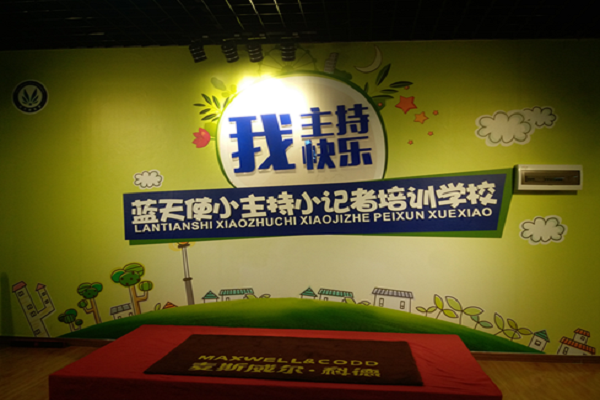 蓝天使小主持怎么加盟