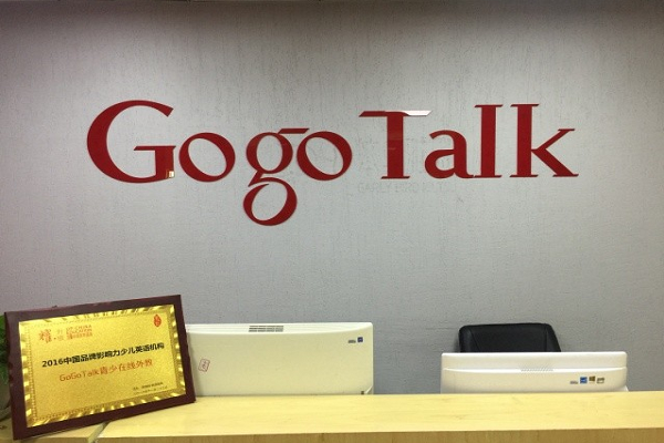 gogotalk在线英语怎么样，加盟条件