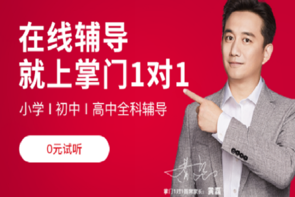 掌门一对一总部在哪 如何加盟