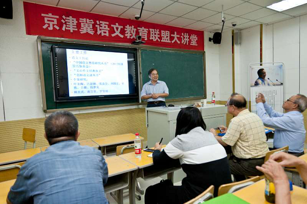 中国语文现代化学会加盟费一共多少