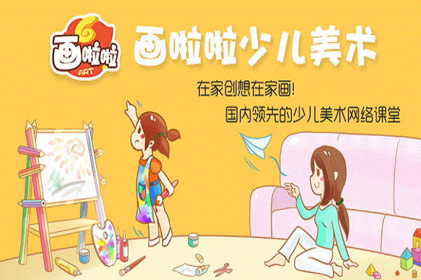 画啦啦少儿美术怎么样