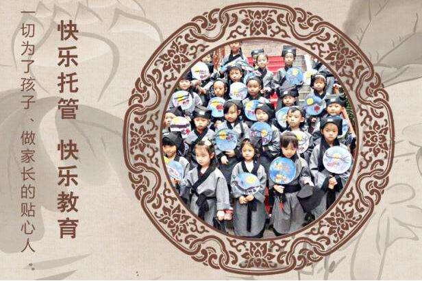 翰盟快乐国学教育市场怎么样 加盟条件