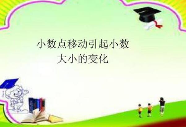 小数点数学加盟费介绍