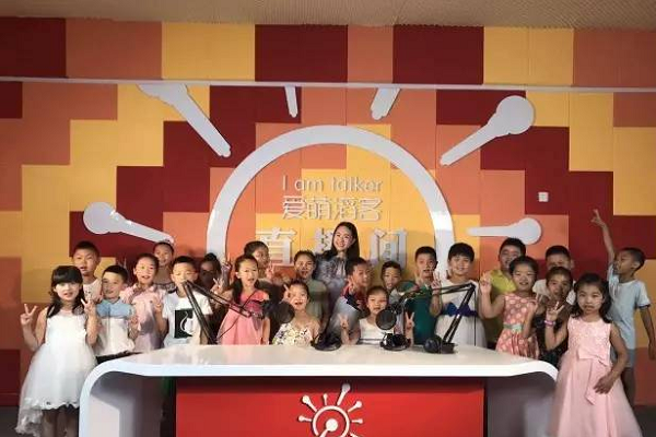 爱萌滔客口才总部在哪