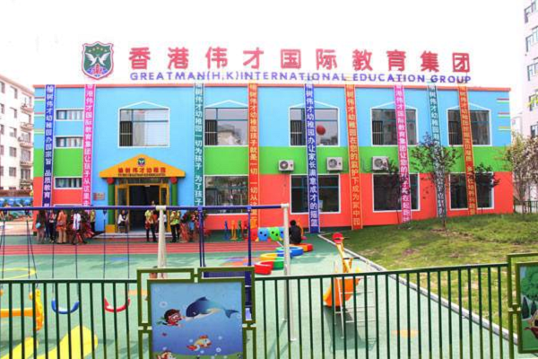 伟才幼儿园加盟要多少钱 场地要求有哪些