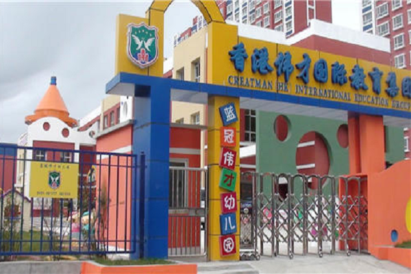 伟才幼儿园加盟要多少钱 场地要求有哪些