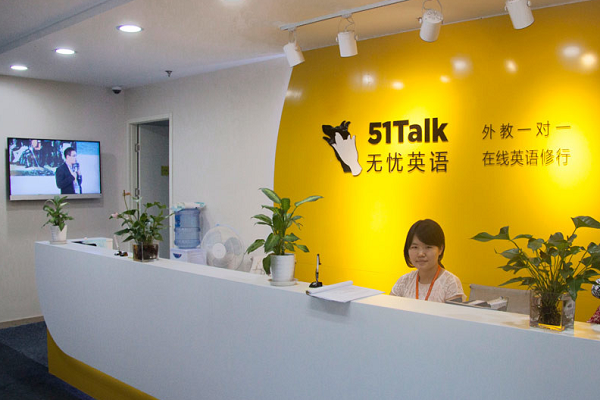 51talk英语加盟条件