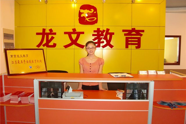龙文教育加盟费用