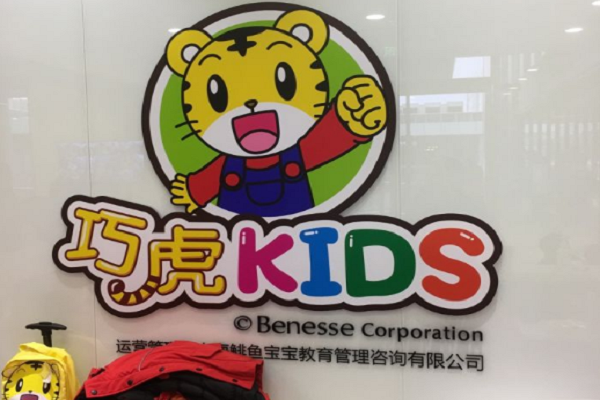 怎样加盟巧虎早教教材