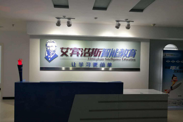 加盟艾宾浩斯智能教育怎么样