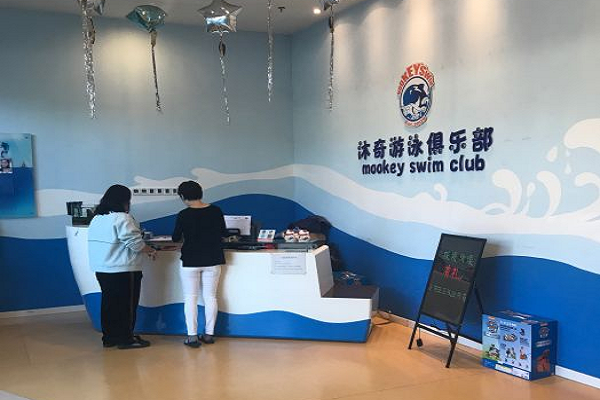 沐奇亲子游泳馆加盟好吗