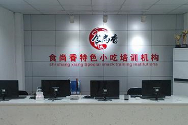 食尚香小吃培训怎么样