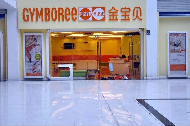 加盟金宝贝需要多少钱